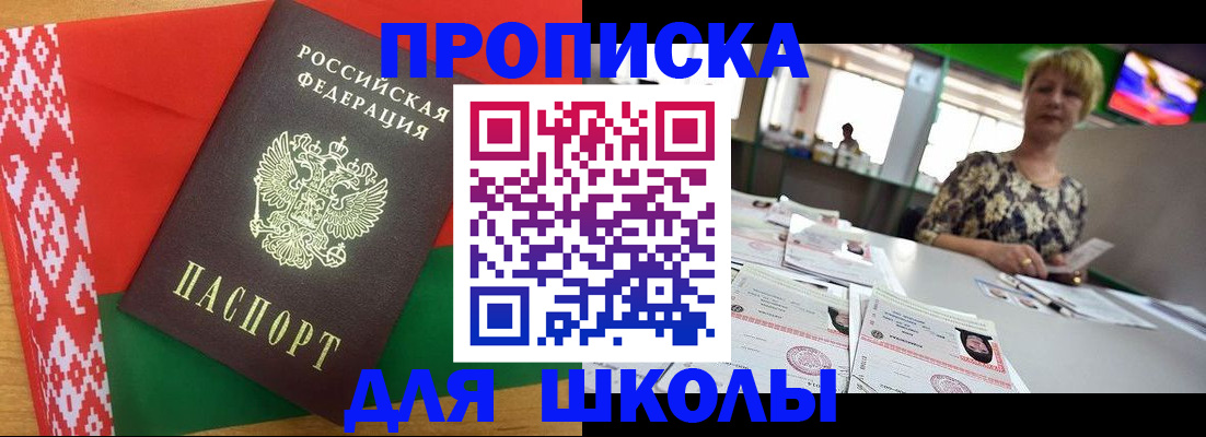 временная регистрация законно в Шуе