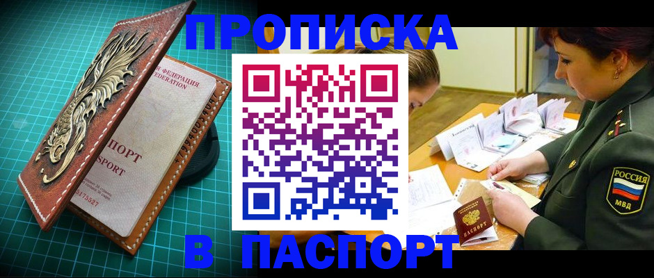 временная регистрация адрес в Шуе