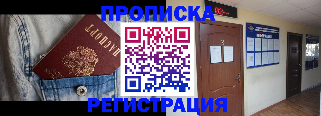 где прописаться в Шуе