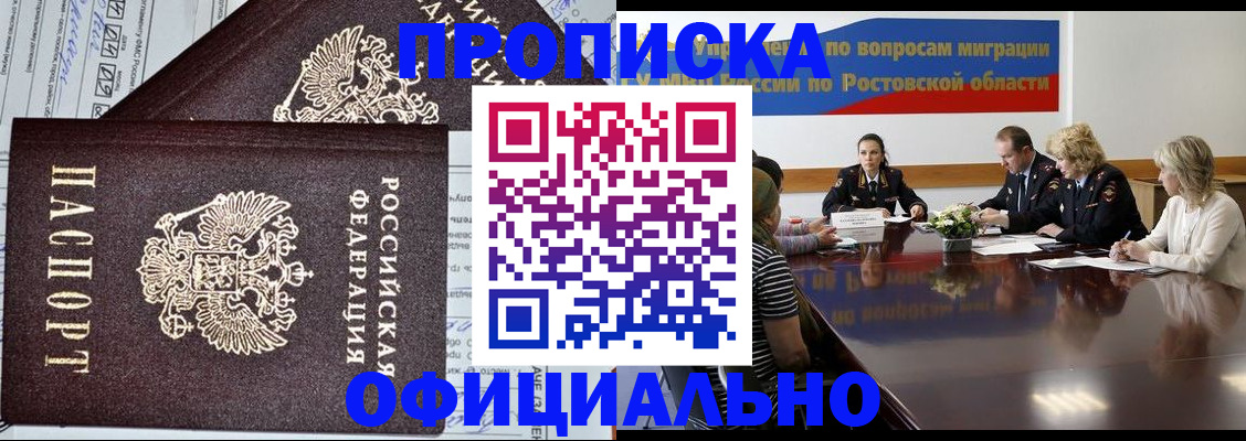 временная регистрация адрес в Шуе